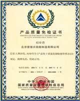 鍍鋅鋼管、方管、鋼管廠(chǎng)、廣東鋼管廠(chǎng)、佛山鋼管廠(chǎng)、熱浸鋅鋼管、佛山方管廠(chǎng)產(chǎn)品質(zhì)量檢驗(yàn)證書(shū)